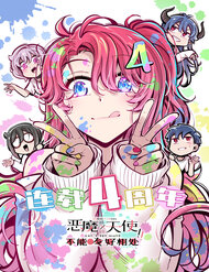 Oan Gia Chung Nhà: Thiên Thần X Ác Quỷ, Sao Mà Thân Được!?