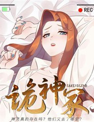 Quỷ Thần Trủng