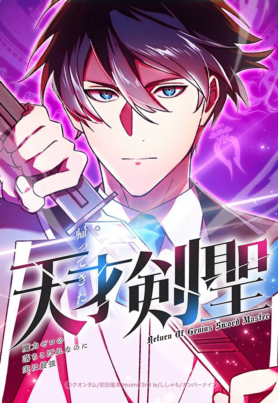 Thánh Kiếm Trùng Sinh			